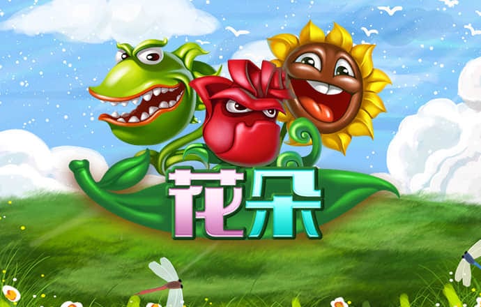 pgvip电子